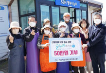 온누리봉사회, 제주도자원봉사센터에 산불피해 극복 성금 기탁