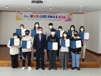 남원청소년문화의집 청소년운영위원회, 제14기 스타트 위촉식 및 워크숍 개최
