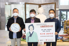 김만덕기념관, 울진 산불 이재민에 벽시계 지원