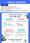제주환경교육센터, 보드게임으로 만나는 생태환경교육 참여학교 모집