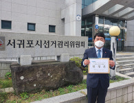 임정은 의원, 제주도의원 대천.중문.예래동 예비후보 등록