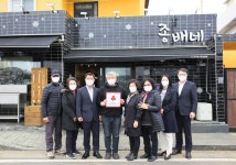 종배네, 나눔으로 함께하는 착한가게 가입