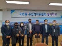 효돈동주민자치위원회, 3월 정기회의 개최