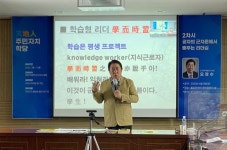 천지동주민자치센터, 천지인주민자치학당(주민자치학교) 2차시 운영