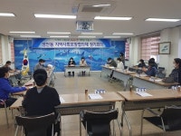 영천동지역사회보장협의체, 4월 정기회의 개최