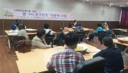 제주뇌병변장애인인권협회, 꽃차 건강 인문학 교실 개강