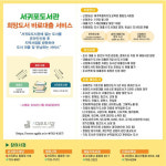 서귀포도서관, 희망도서 바로대출 서비스 시행