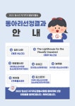 제주도청소년활동진흥센터, 자기주도형 봉사활동 운영