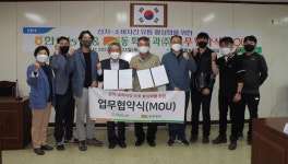 한림농협, 동화청과와 유통활성화 업무협약
