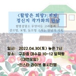 구좌읍 달책빵, 할망 상담소 