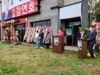 강연호 예비후보 선거사무소 개소식...지역 현안사업 확실하게 마무리