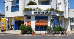 서귀포자활센터, 로즈마리농수산과 찬찬찬반찬가게 자활기업 창업
