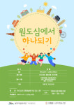 인화로사회적협동조합, 원도심 문화예술 교육 프로그램 참가자 모집