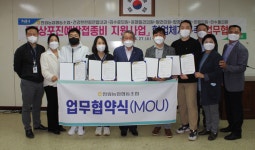 한림농협, 지역 병.의원 7곳과 대상포진 예방접종비 지원 협약