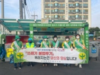 삼양동새마을부녀회, 쓰레기 분리배출 계도활동 실시