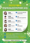 한림여성농업인센터, 제8기 여성 농업인 아카데미 운영