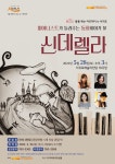 서귀포시, 가족음악회 피아노가 들려주는 동화이야기 개최 