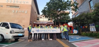 동홍동청소년지도협의회, 청소년의달 유해환경 점검 활동