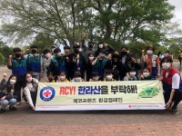 적십자사,RCY! 한라산을 부탁해!활동 실시