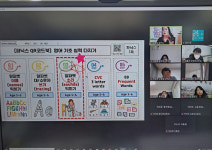 서귀포시교육지원청, 초등 영어회화전문강사 역량강화 워크숍 진행