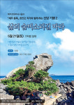 민속학자 한진오와 함께하는 제주 신당기행2 참가자 모집
