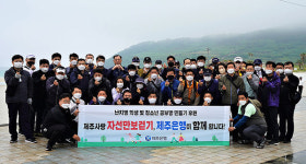 제주은행, 임원.부점장 결의대회...자선 만보 걷기 대회 동참