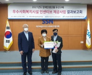 탐라장애인종합복지관, 장애인 생산품 우선 구매 시설 2년 연속 1위