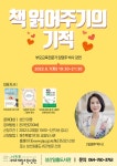 서귀포 성산일출도서관, 책 육아 주제 온라인 강연 운영