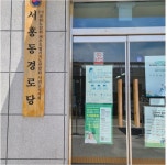서홍동, 60세 이상 코로나19 백신 4차접종 홍보