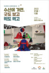 서귀포 성산읍 수산본향당서 신비로운 제주 전통굿 체험행사 개최