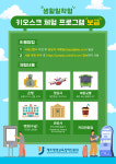 제주평생교육장학진흥원, 생활밀착형 키오스크 가상체험 프로그램 보급