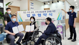 장애인활동지원센터, 더편한오동훈내과의원과 직원 건강증진 업무협약