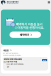 제주수어통역 예약 앱 출시...언제, 어디서나 편리하게 예약하세요