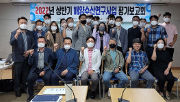 제주해양수산연구원, 연구사업 평가 보고회 개최