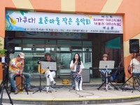 가쿠다! 효돈마을 작은 음악회 성황리 개최