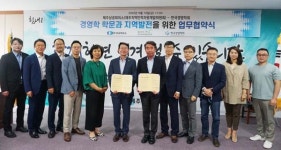 제주지역인적자원개발위원회, 한국경영학회와 지역발전 업무협약