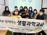 서귀포시청소년문화의집, 생활과학교실 운영