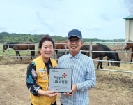 대천팜농업회사법인 적십자 희망나눔 명패 달기 동참