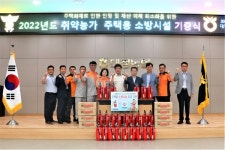 대정농협, 화재취약가구 지원 주택용 소방시설 기증 