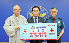 제주경찰청 경승단, 대한적십자사에 희망나눔 특별성금 기탁