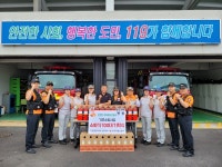 우진자동차공업사, 오라의용소방대에 소화기 기탁