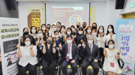 제주대, 다문화가족 세계시민교육 강사양성과정 운영