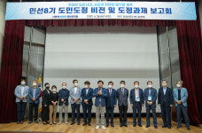 민선8기 제주비전 위대한 도민 시대, 사람과 자연이 행복한 제주 선정