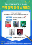 서귀포시장애인종합복지관, 개관 23주년 기념 힐링 뮤직 토크 콘서트