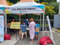 제주특별자치도청소년상담복지센터, '찾아가는 거리상담' 실시