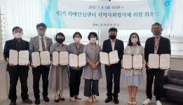 서귀포보건소, 치매안심센터 지역사회협의체 위원 위촉