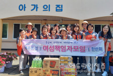 제주농협여성책임자 모임 한란회, 아가의 집 봉사활동 실시