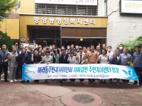 아라동주민자치위원회, 자매결연 주민자치센터 방문