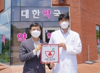 제주특별자치도약사회 강원호 회장, 사랑나눔약국 1호 가입