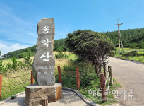 제주도 송악산 일대 19만㎡, 3년간 개발행위허가 제한한다